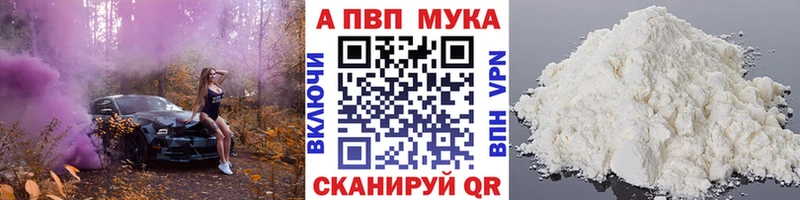 Alpha PVP мука Хвалынск