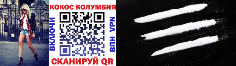 купить наркотики цена  Хвалынск  дарк нет телеграм  COCAIN Колумбийский  omg ссылка 