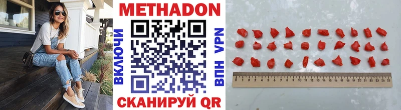 где найти наркотики  Хвалынск  ссылка на мегу зеркало  Метадон кристалл 